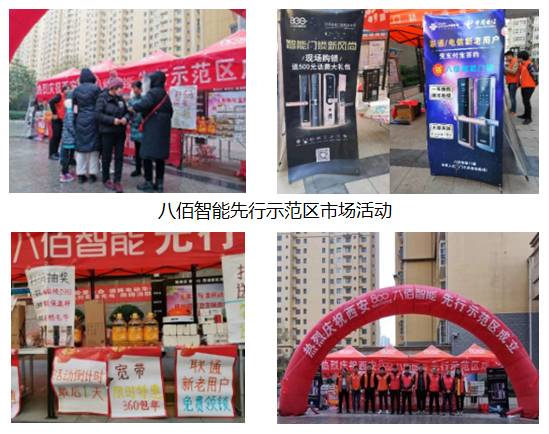 八佰智能鎖先行示范區火熱持續中，捷報頻傳